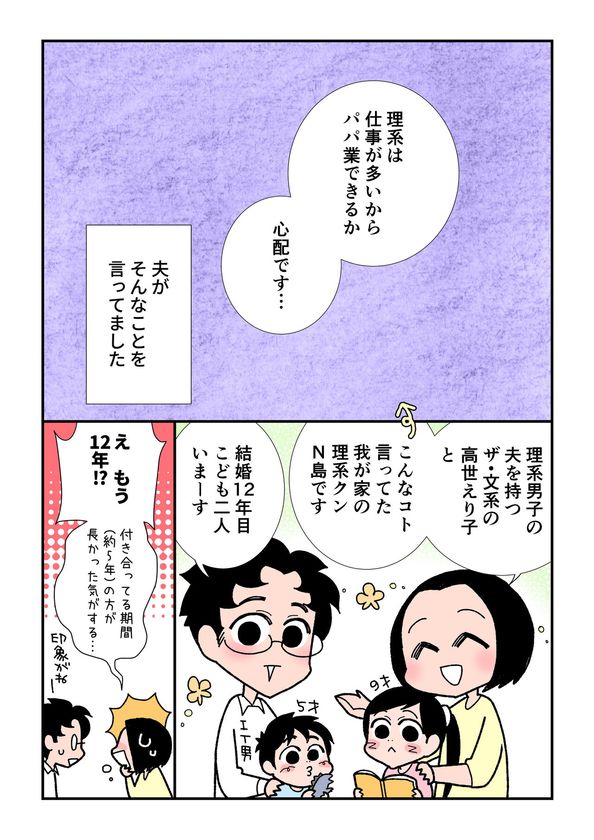 理系パパが大奮闘！
コミック「理系クンの日々アップデート育児」
cakesで連載開始！