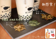 京都産 いり番茶・玉露・ほうじ茶を使用