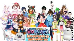 総勢14組のエントリーが決定！VTuber発掘オーディション特番　審査員は澤部佑＆岩井勇気(ハライチ)、松井珠理奈、井上瑠夏(SKE48)　7月20日(土)中京テレビで放送／翌21日(日)19時～ 全国配信　豪華プレゼントが当たる！優勝VTuber予想キャンペーンも実施