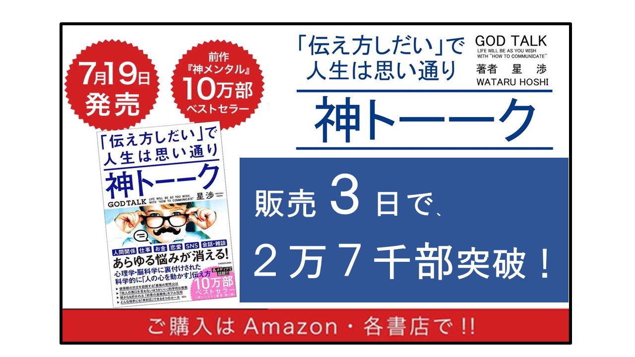 販売から3日で2万7,000部突破