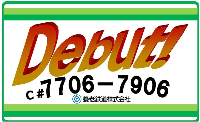 【養老鉄道】
7700系ＴＱ06編成デビュー記念系統板を掲出します！