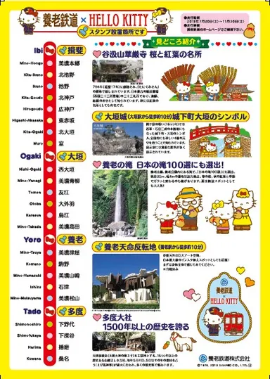 スタンプ台紙デザイン（裏）