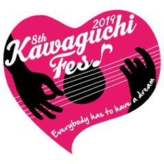 世界中の様々な音楽を体験！関東最大級の都市参加型フェスが名称新たにパワーアップ！「川口Fes 2019」8/24(土)、9/14(土)、9/15(日)、9/16(月・祝)、10/14(月・祝)の5日開催！