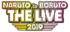 NARUTO to BORUTO THE LIVE 2019実行委員会