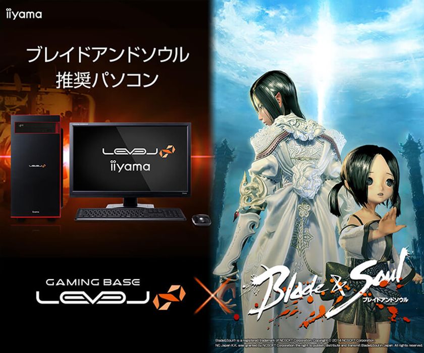iiyama PC「LEVEL∞（レベル インフィニティ）」より
『ブレイドアンドソウル』推奨パソコンを発売