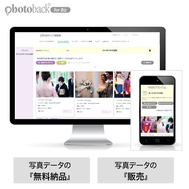 フォトブック作成サービス Photoback For Biz 写真データを納品 販売できる Webアルバム の提供を開始 コンテンツワークス株式会社のプレスリリース