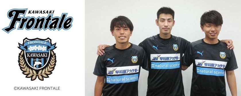 家族みんなのすこやか肌をめざす
低刺激化粧品メーカー株式会社ナチュラルサイエンスが
川崎フロンターレの「スキンケアサポーター」として
契約を締結しました