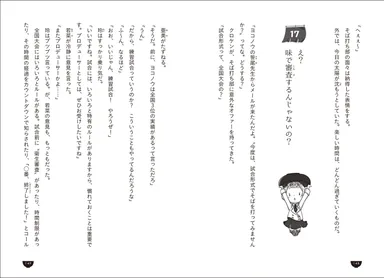 そば打ち甲子園 3