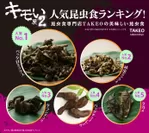 キモい展2事務局が選ぶ昆虫食ランキング(C)昆虫食TAKEO