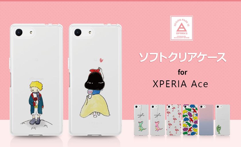 DPARKSのイラストクリアケース、Xperia Ace対応で新発売!