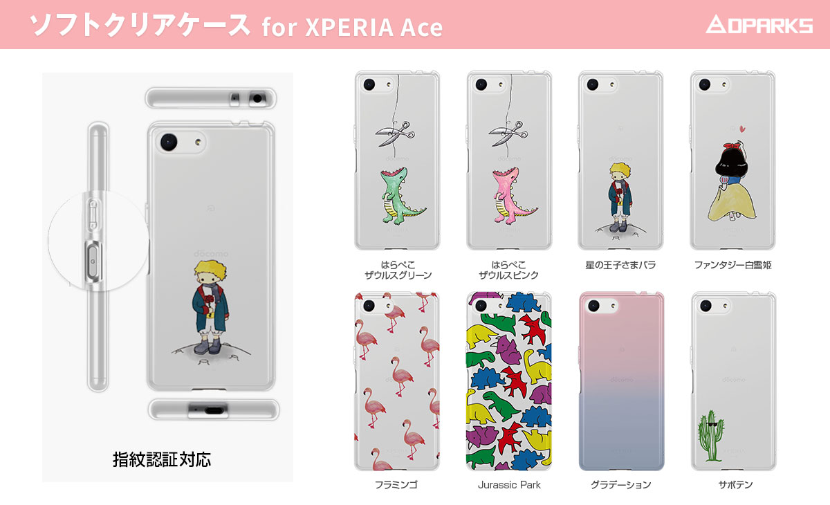 Dparksのイラストクリアケース Xperia Ace対応で新発売 株式会社ロア インターナショナルのプレスリリース