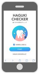 “イ～ッ”とお口を開いて撮影するだけで歯ぐきの状態がわかる歯ぐきチェックツール「HAGUKI CHECKER(ハグキチェッカー)」サービス開始