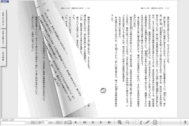 『裏閻魔』配信イメージ