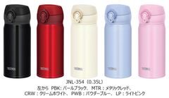 サーモス、超軽量コンパクトで人気の『真空断熱ケータイマグ JNLシリーズ』に新色が9/1登場！