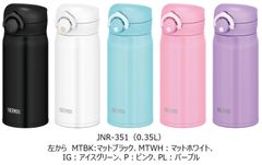 サーモス、天面のプレートでカスタマイズできるのが好評の『真空断熱ケータイマグ』に新色が登場！9/1発売