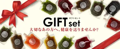ギフトセット