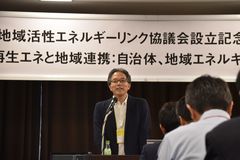 再生エネによる地域活性化を推進する『協議会』を34団体で設立　6月に設立イベントを開催　一般社団法人化・100団体を目指す