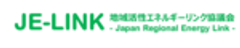 地域活性エネルギーリンク協議会のロゴ