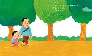 みんなありがとう　ページ紹介(1)