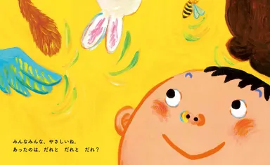 みんなありがとう　ページ紹介(3)