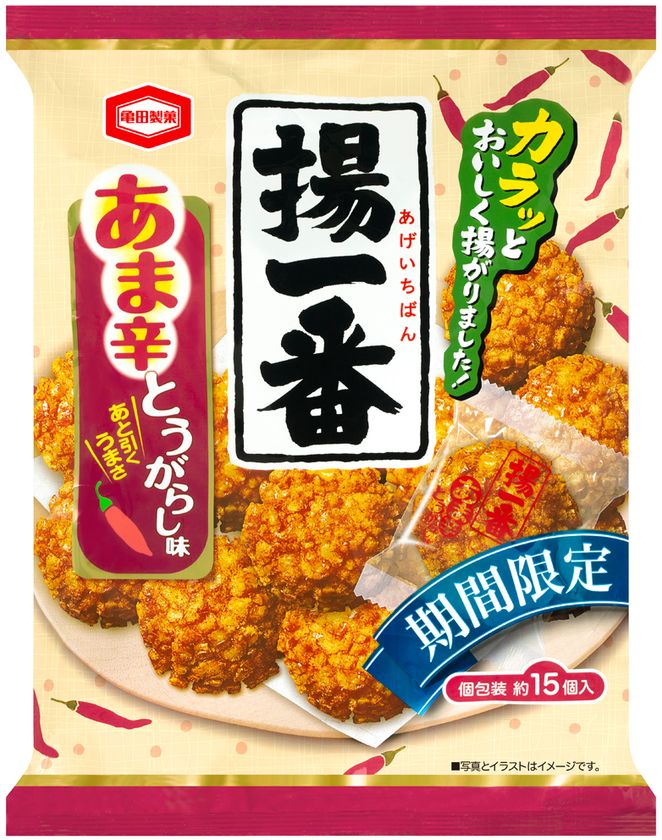 やさしいハチミツの甘味と、とうがらしの辛味で
あと引くうまさのあま辛「揚一番」
『揚一番 あま辛とうがらし味』期間限定発売！