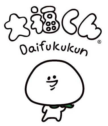 大福くん