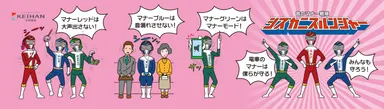 8月～11月掲出ポスター(テーマ：音のマナー)