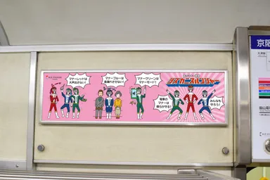 車内掲出イメージ