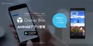 OwnerBox Androidアプリ