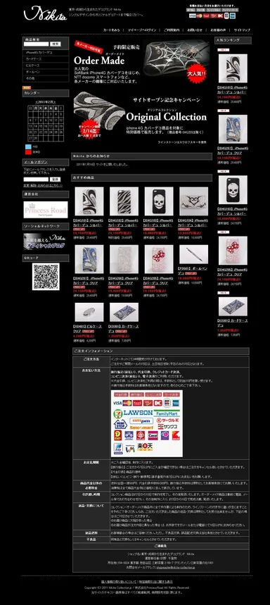 東京・成城から生まれたデコブランド Nikita