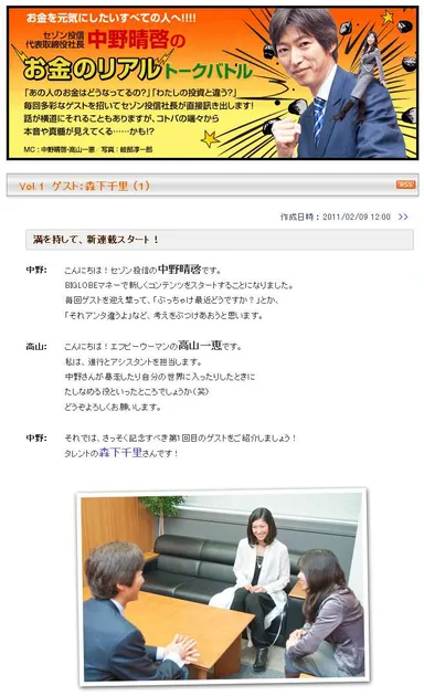 『“お金のリアル”トークバトル』　画像1