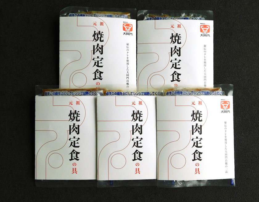 大同門の看板メニュー 焼肉定食 を通販限定で販売開始 販売を記念し 5食セットを特別価格 送料無料でご提供 Sankeibiz サンケイビズ 自分を磨く経済情報サイト