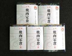 大同門の看板メニュー「焼肉定食」を通販限定で販売開始　販売を記念し、5食セットを特別価格・送料無料でご提供