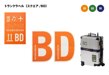 トランクラベル