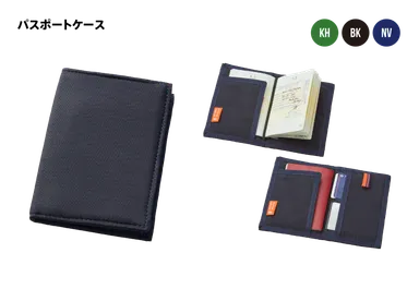 パスポートケース