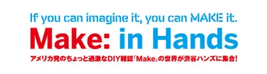 Make: in Hands タイトル