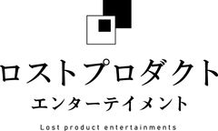 合同会社ロストプロダクトエンターテイメント