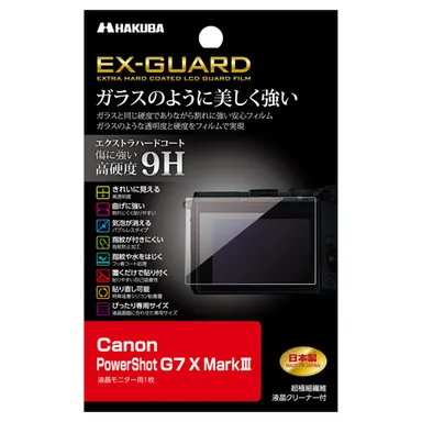 Canon PowerShot G7 X MarkIII 専用 EX-GUARD 液晶保護フィルム