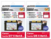 Canon PowerShot G7 X MarkIII／G5 X MarkII 専用 液晶保護フィルム MarkII
