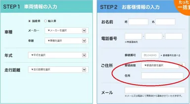 以前のユーザー入力画面