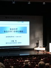 ノーベル賞受賞者も講演！取手市で宇宙やAIなど最先端の情報を東京大学の教授陣・研究者が伝授する市民大学特別講座を実施～「東京大学EMP特別講座」～