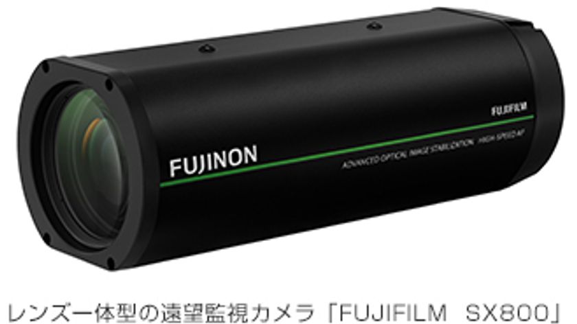 最先端の光学技術・画像処理技術を結集し監視カメラ市場に参入　
世界最望遠（*1）800mmまでの焦点距離をカバーする光学40倍ズームを実現　
レンズ一体型の遠望監視カメラ「FUJIFILM SX800」新発売