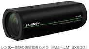 レンズ一体型の遠望監視カメラ「FUJIFILM SX800」