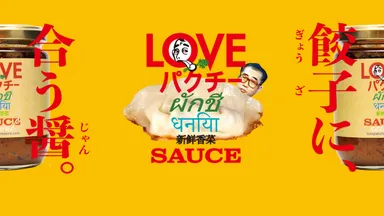 餃子に合うじゃん