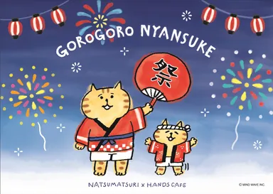 オリジナルランチョンマットデザイン