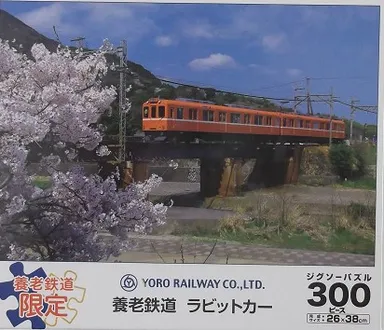 ジグソーパズル