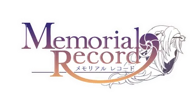 メモリアルレコード　タイトル画像