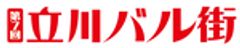 立川バル街実行委員会のロゴ