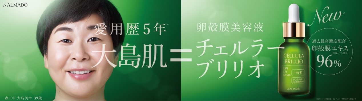 新卵殻膜原料 “ブライト卵殻膜エキス”を使用 高濃度卵殻膜※1