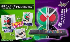 仮面ライダーWと一緒に「さあ、検索をはじめよう」！放送開始より10年を迎える仮面ライダーWが可愛くデフォルメされPCクッションになって登場！